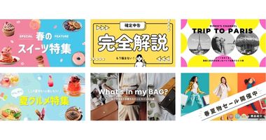 カードタイプメッセージの制作サンプル