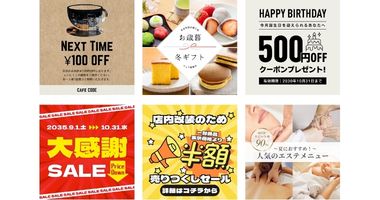 リッチメッセージの制作サンプル