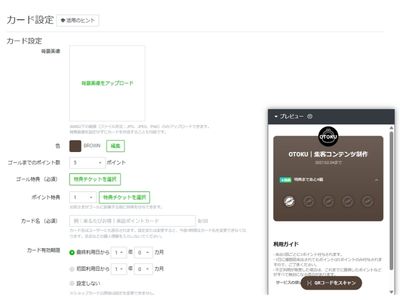 ショップカード制作のサンプル