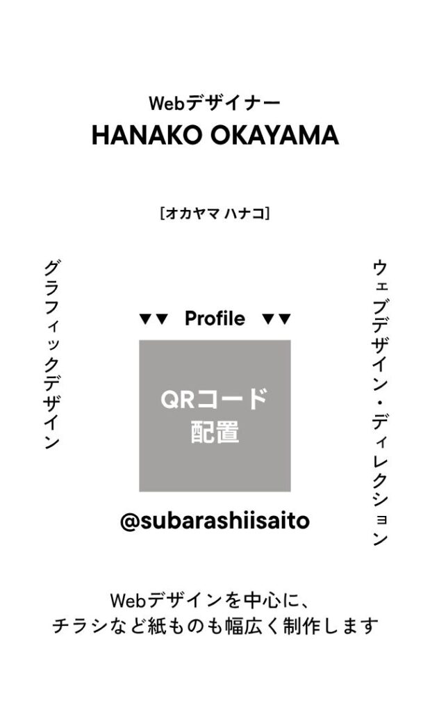 名刺デザイン 12