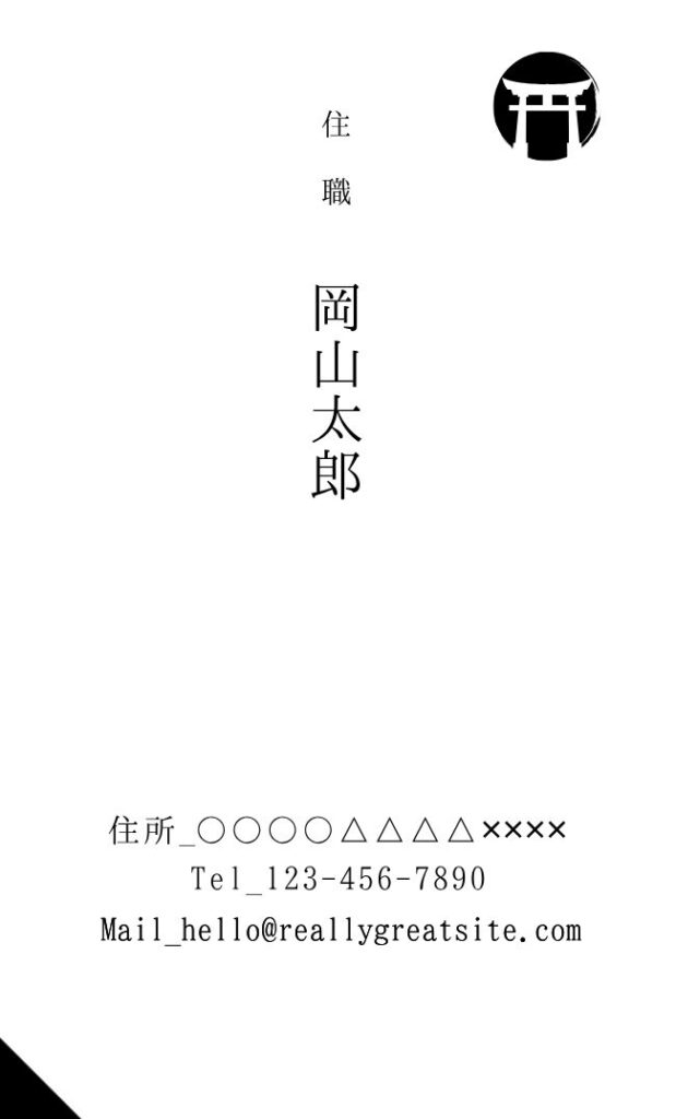 名刺デザイン 18