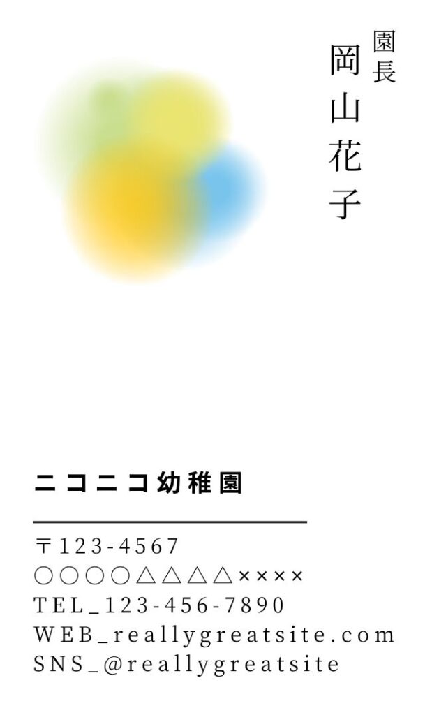 名刺デザイン 19