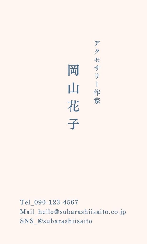 名刺デザイン 25
