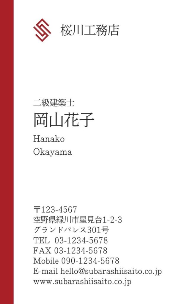 名刺デザイン 4