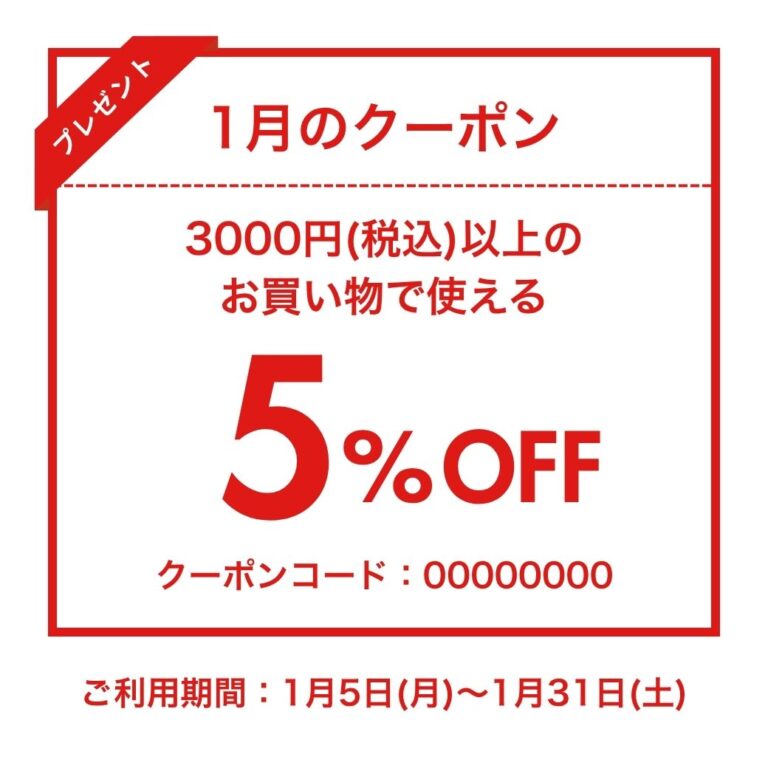 クーポンデザイン 1