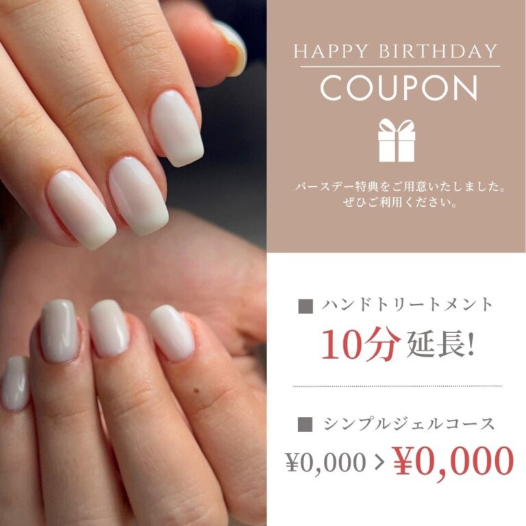 クーポンデザイン 13