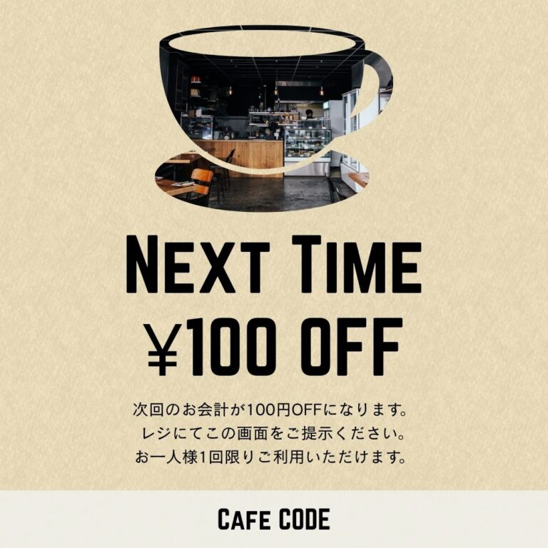 クーポンデザイン 16