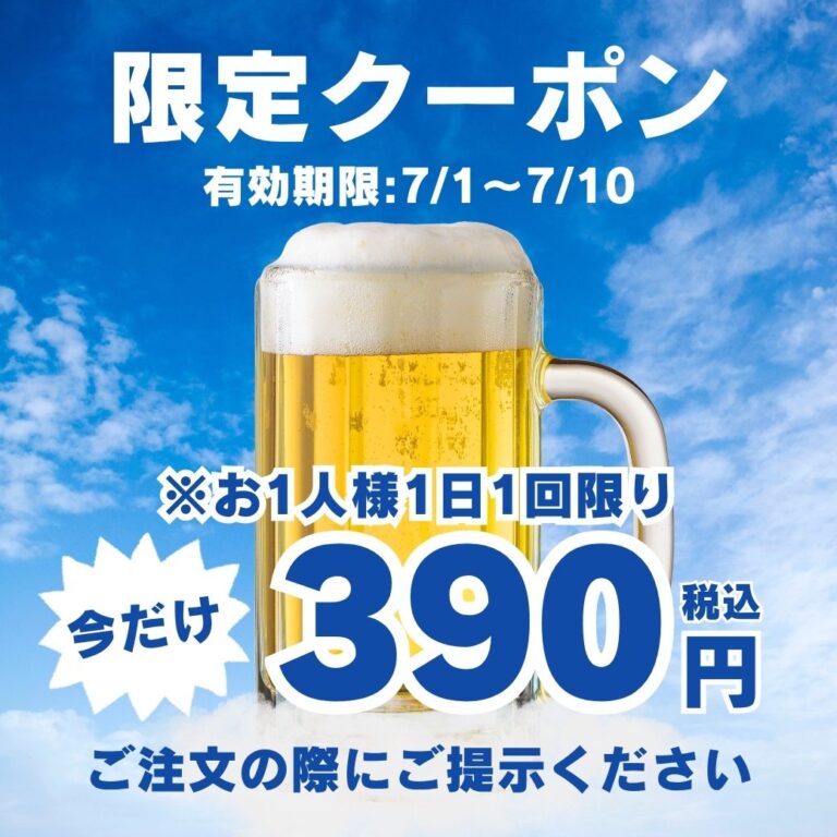 クーポンデザイン 18