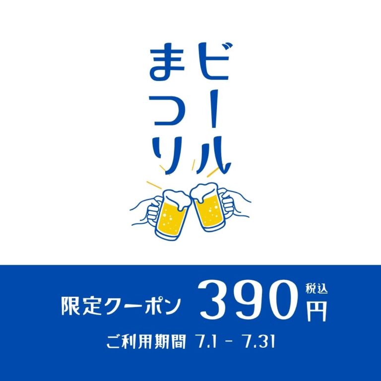 クーポンデザイン 19