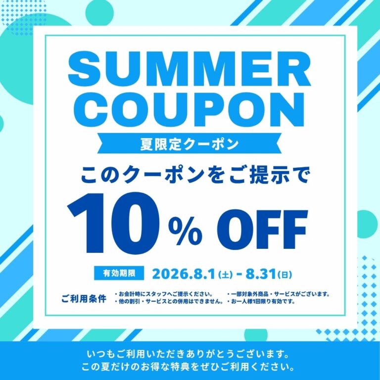クーポンデザイン 2