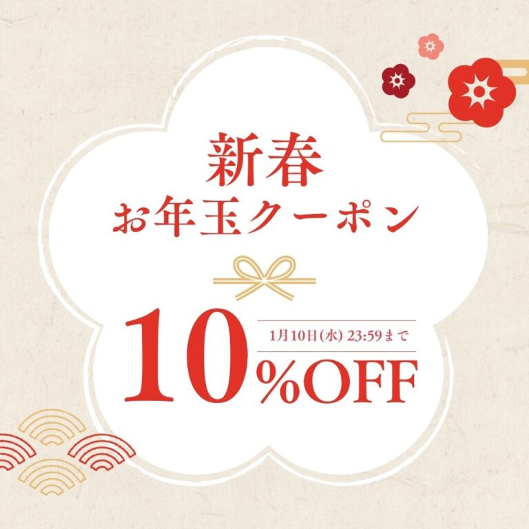 クーポンデザイン 20