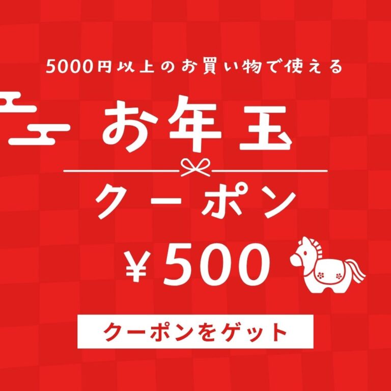 クーポンデザイン 24
