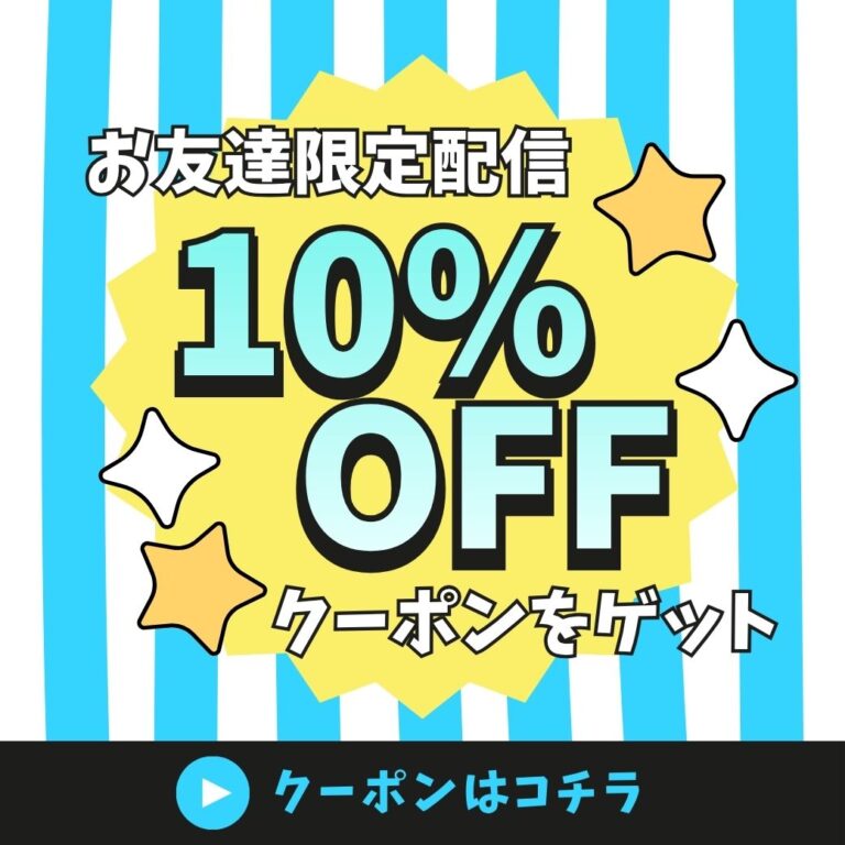 クーポンデザイン 44