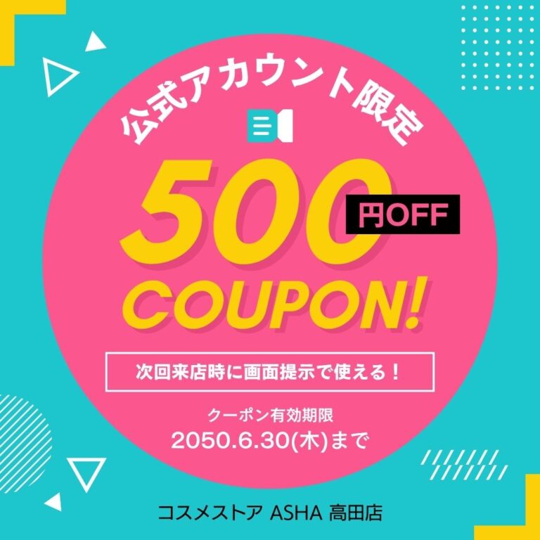 クーポンデザイン 45