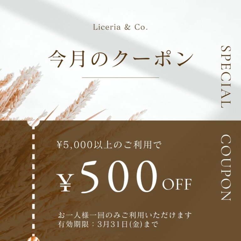 クーポンデザイン 8