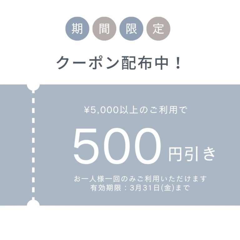 クーポンデザイン 9