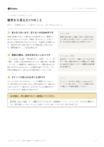 Googleビジネスプロフィール健康診断+データ分析レポート見本 4ページ目(数字から見えた3つのこと)