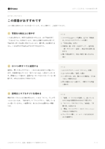 Googleビジネスプロフィール診断レポート見本 2ページ目(まず直したい3つとやり方)
