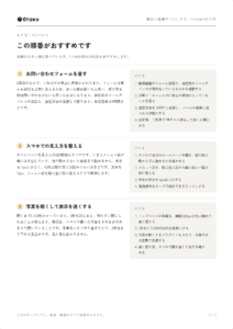 ホームページ健康診断レポート見本 2ページ目(まず直したい3つとやり方)
