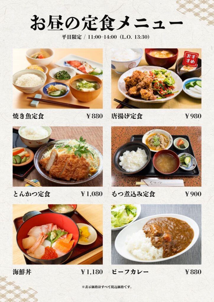 メニュー表デザイン 12