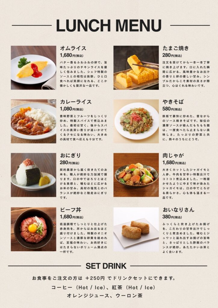 メニュー表デザイン 13