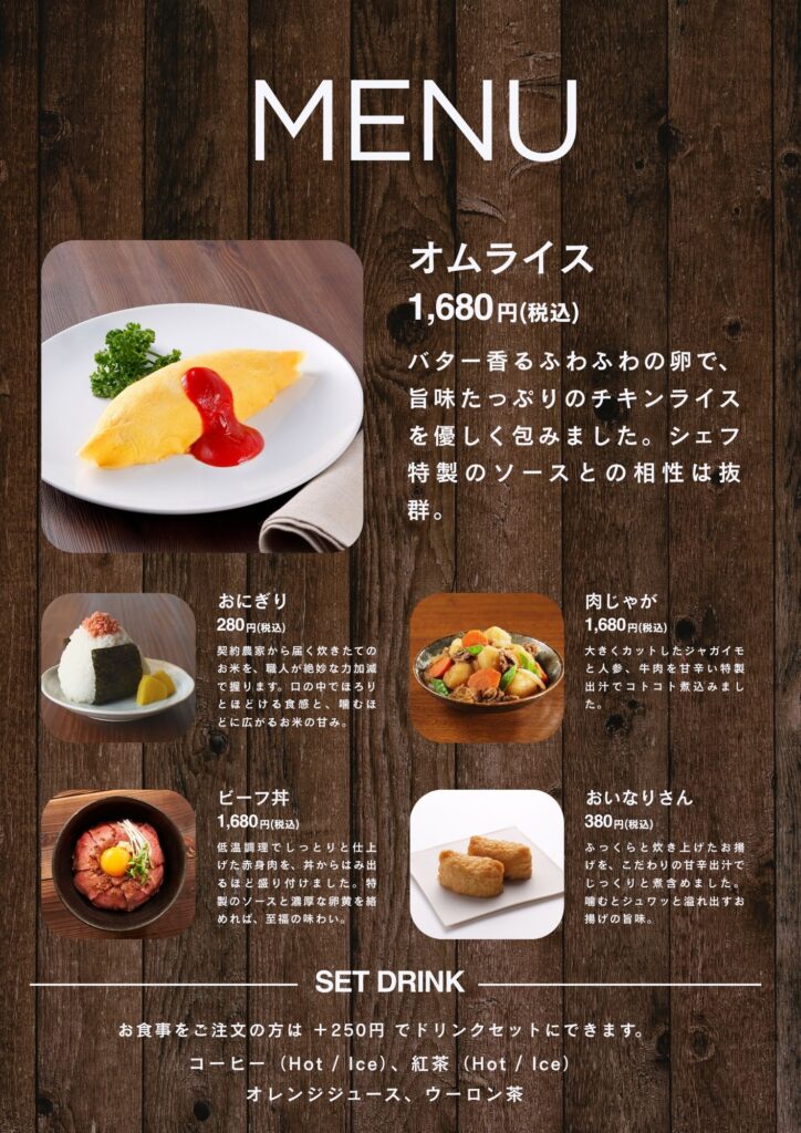 メニュー表デザイン 14