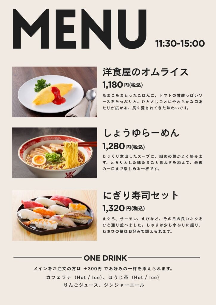 メニュー表デザイン 15
