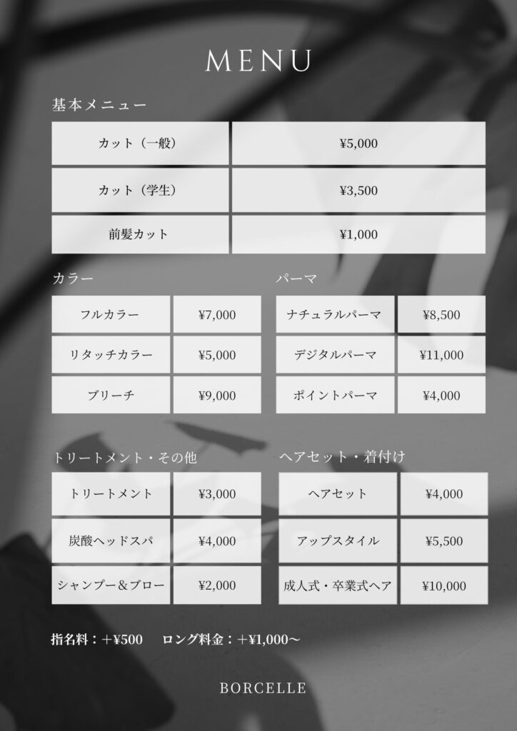 メニュー表デザイン 16