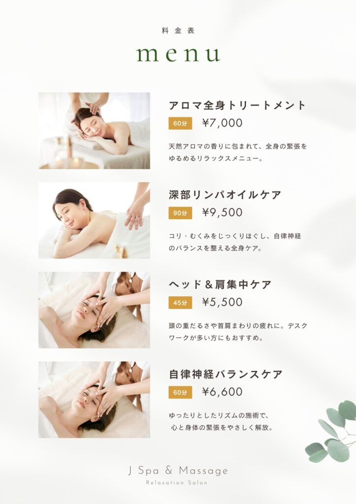 メニュー表デザイン 18
