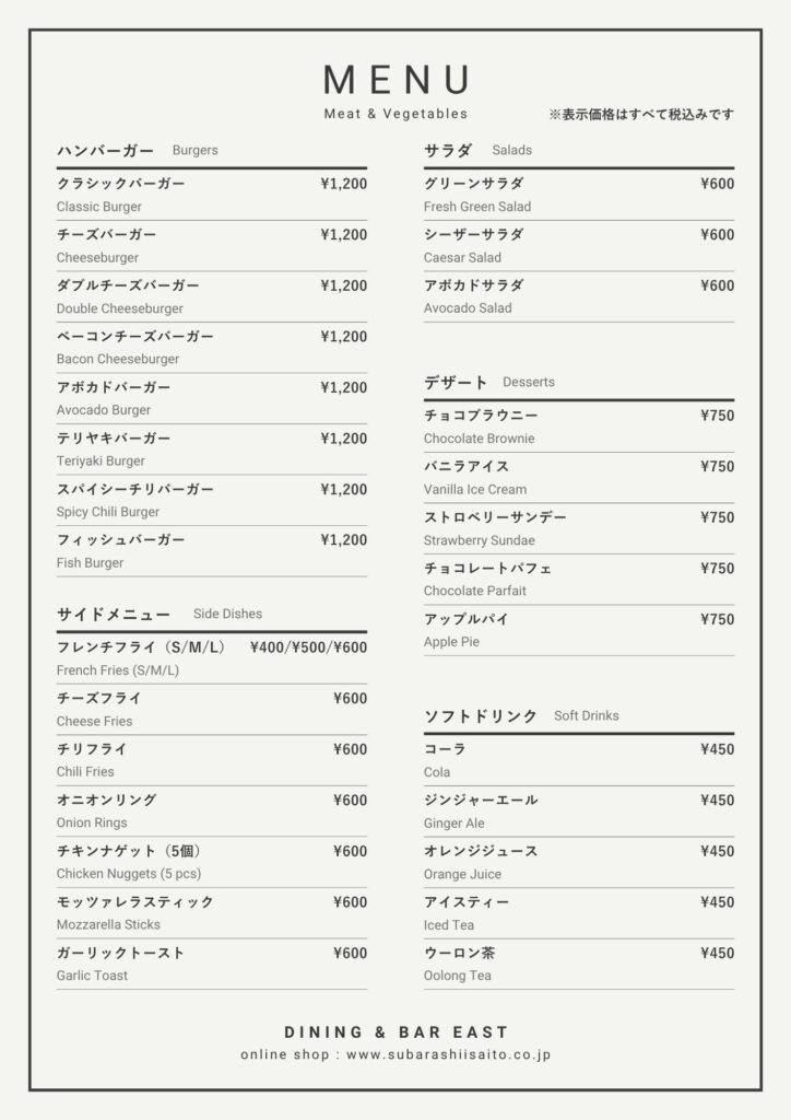 メニュー表デザイン 2