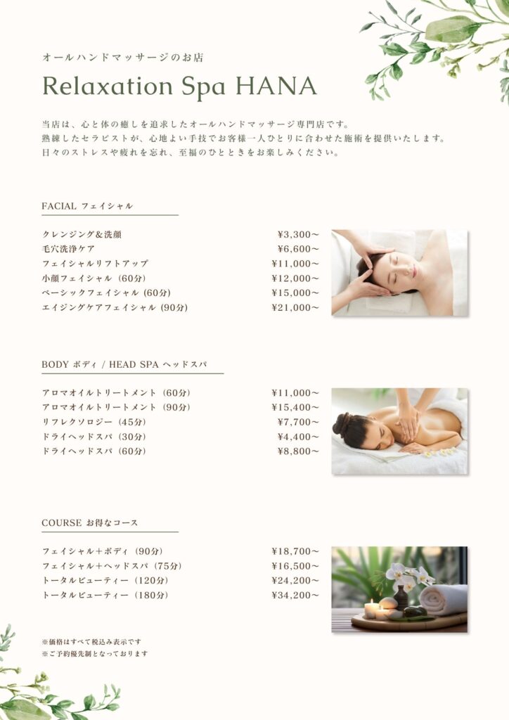メニュー表デザイン 20