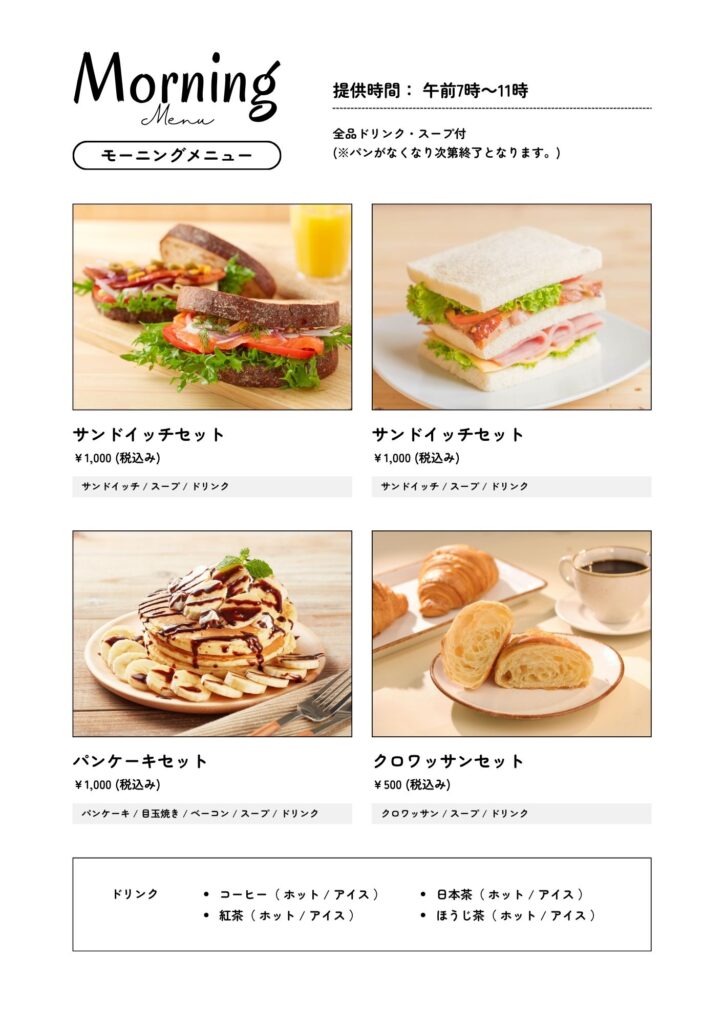 メニュー表デザイン 25