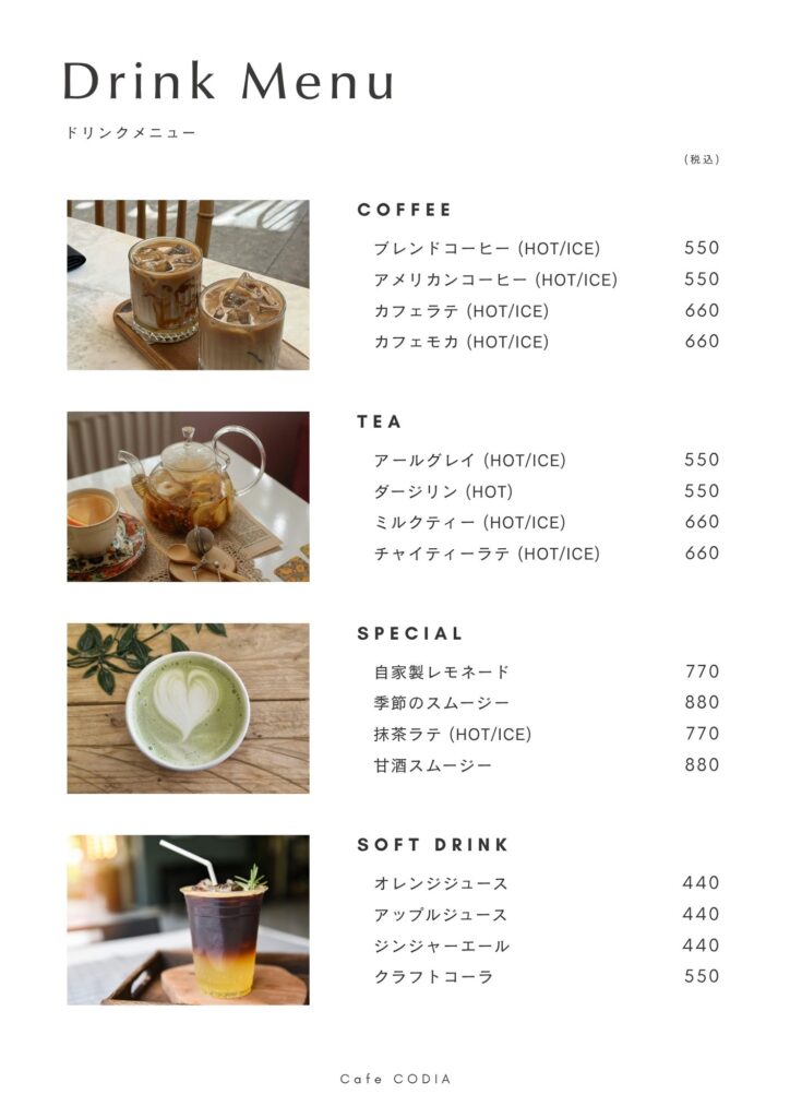 メニュー表デザイン 26