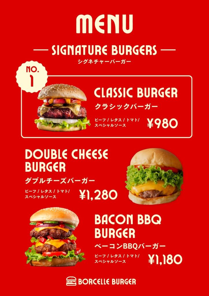 メニュー表デザイン 29