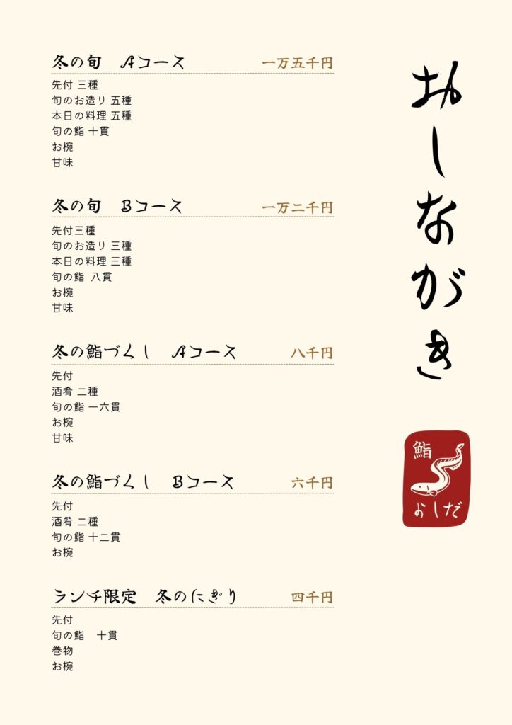 メニュー表デザイン 30