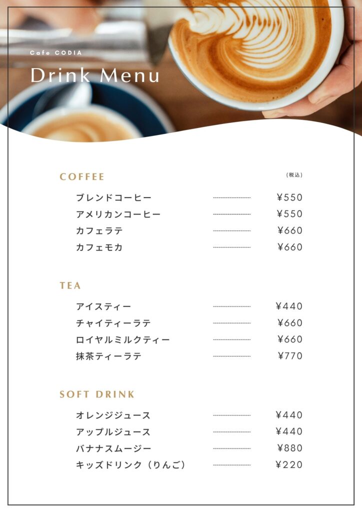 メニュー表デザイン 4