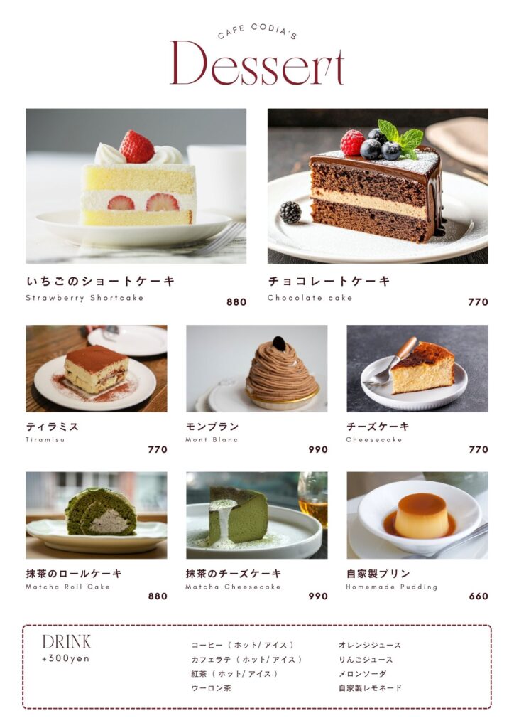 メニュー表デザイン 5