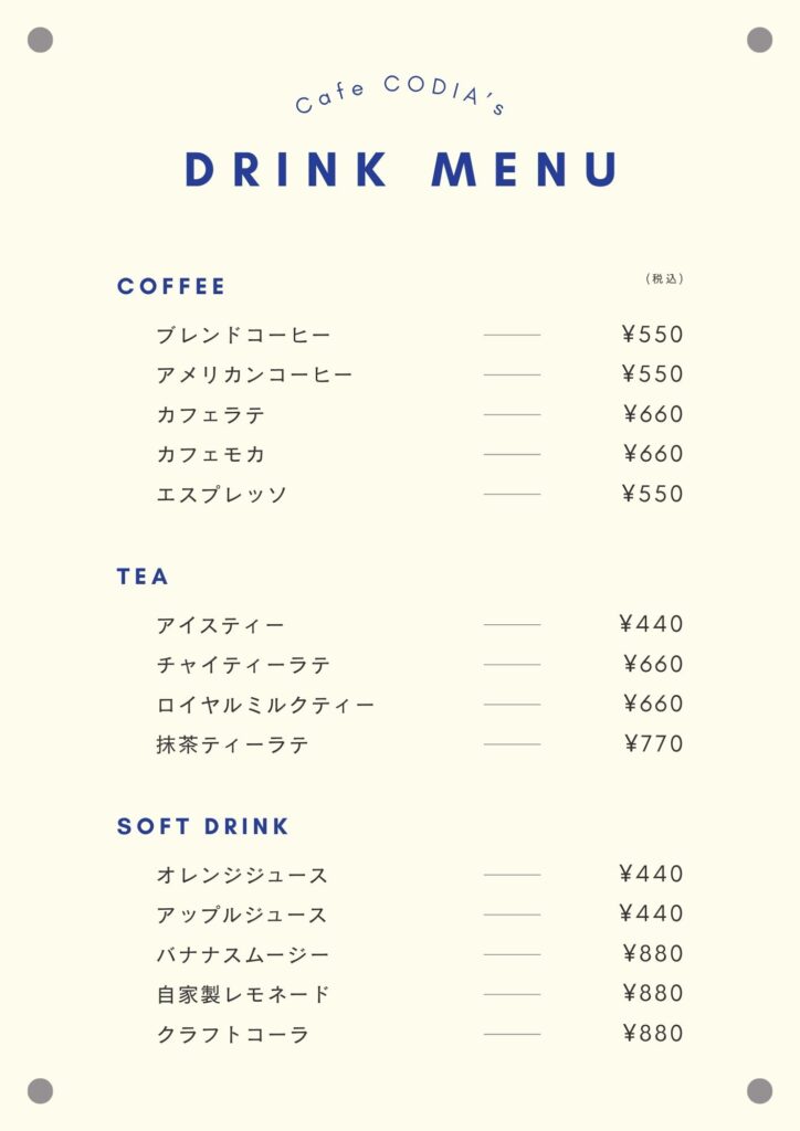 メニュー表デザイン 6