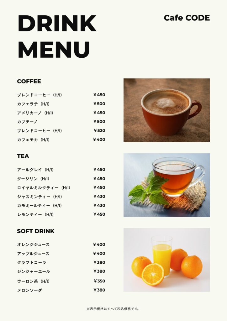 メニュー表デザイン 9