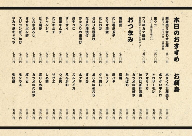 メニュー表デザイン 1