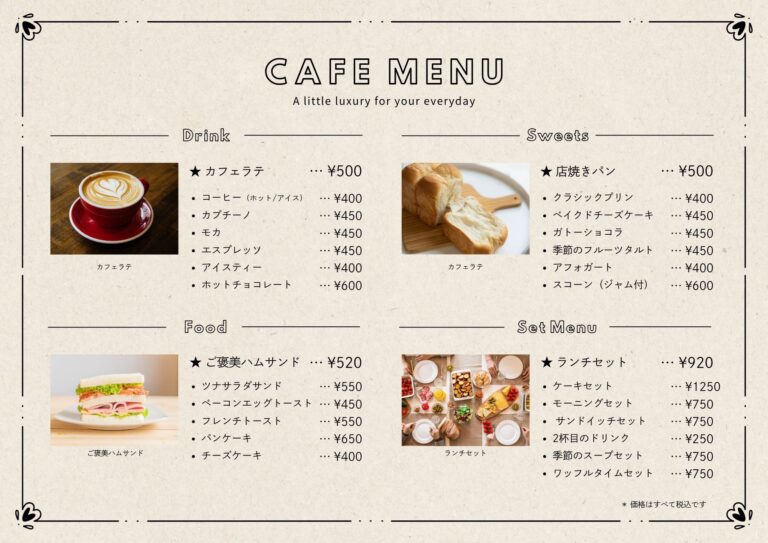 メニュー表デザイン 10
