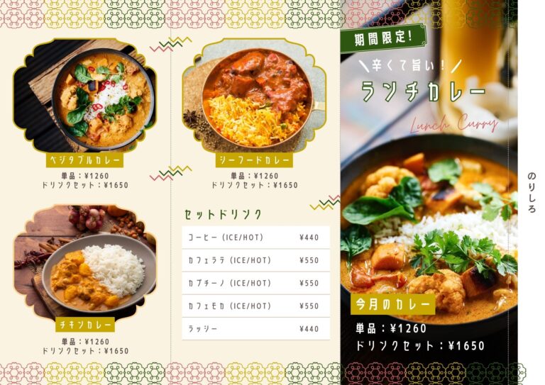 メニュー表デザイン 13