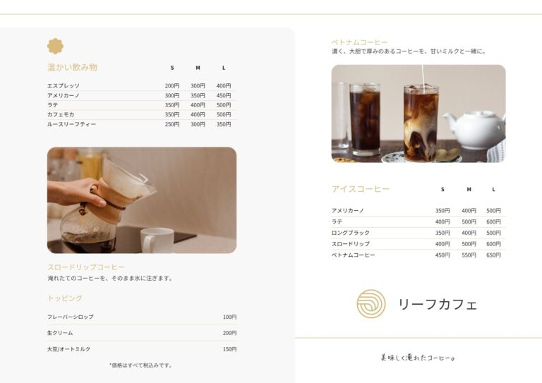 メニュー表デザイン 14