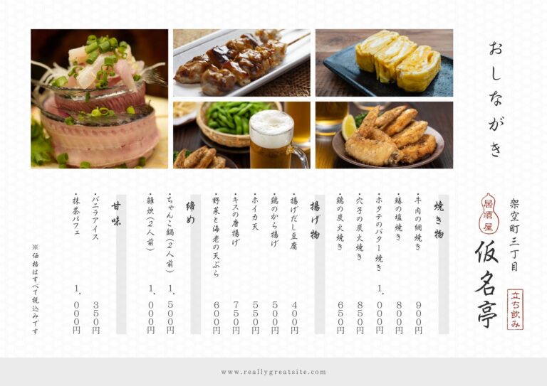 メニュー表デザイン 18