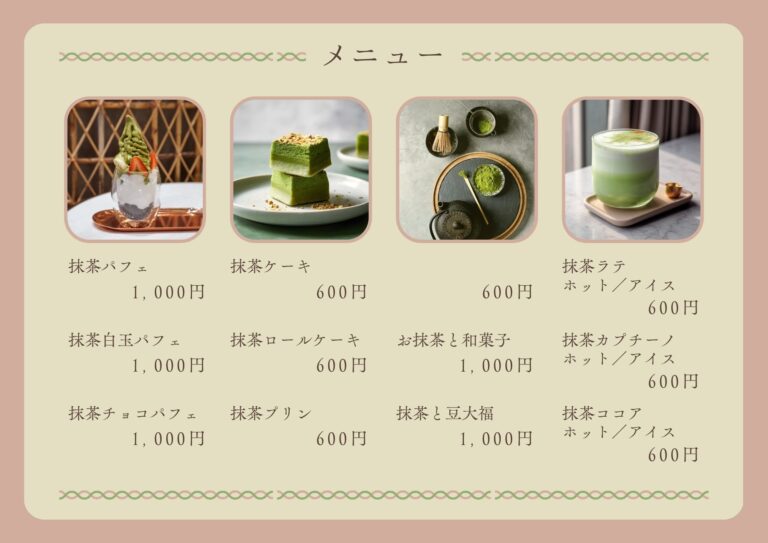 メニュー表デザイン 25