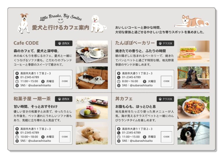 メニュー表デザイン 3