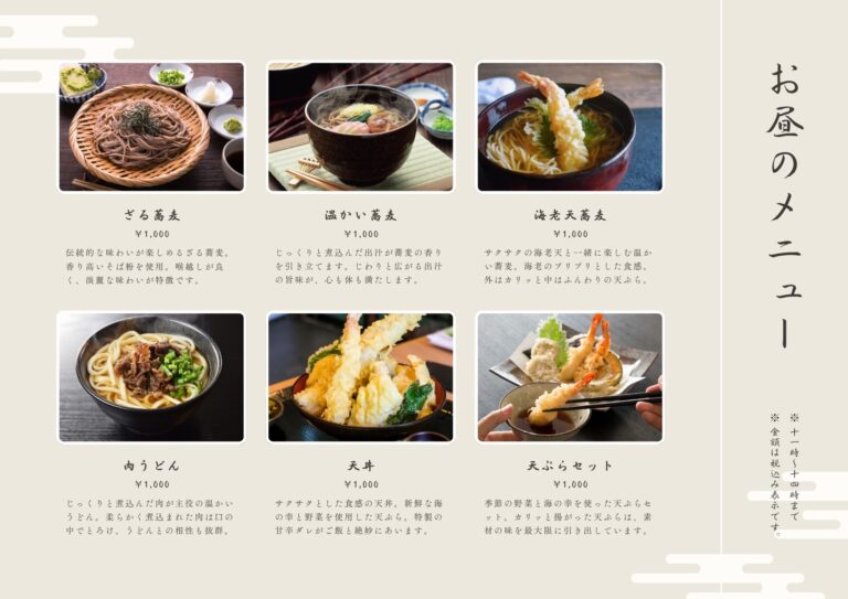 メニュー表デザイン 4