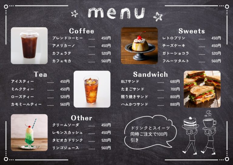 メニュー表デザイン 9
