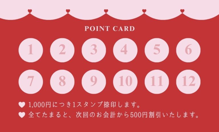 ポイントカードデザイン 11