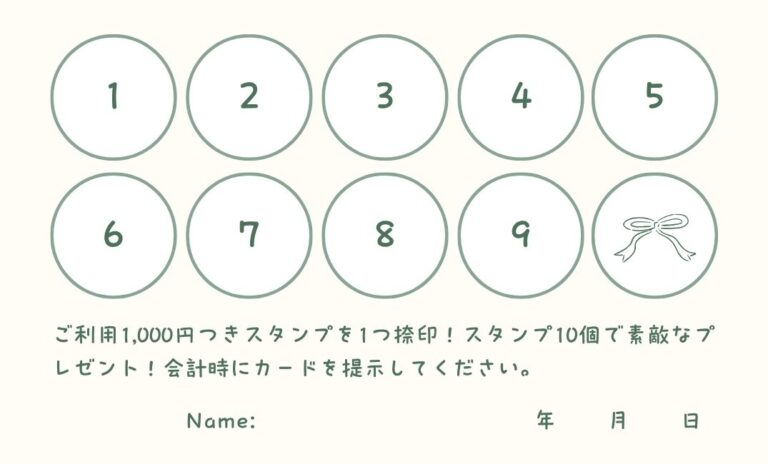 ポイントカードデザイン 12